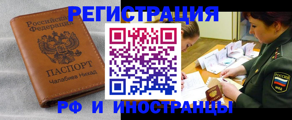 регистрация в Данкове