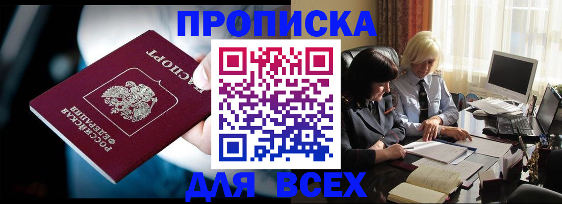 временная регистрация законно в Данкове