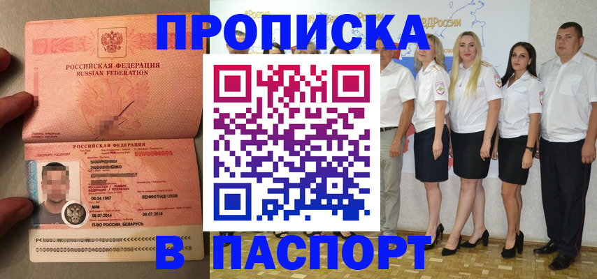 найти адрес прописки в Данкове