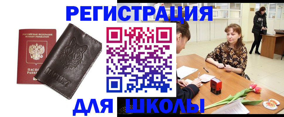 временная регистрация в квартире в Данкове