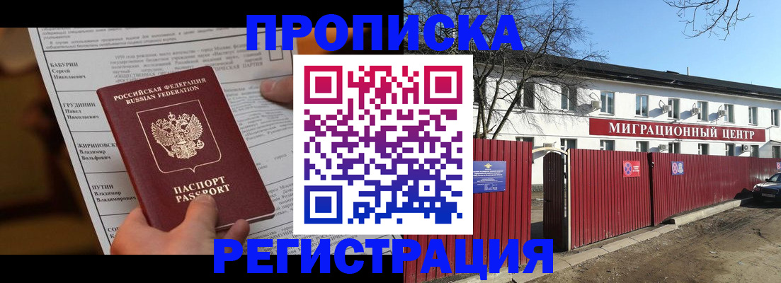временная регистрация собственник в Данкове
